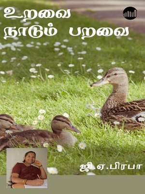 cover image of Uravai Naadum Paravai